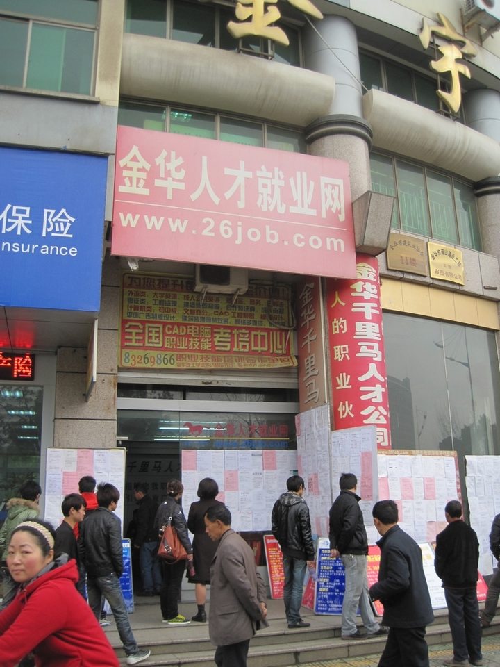 双江人才市场